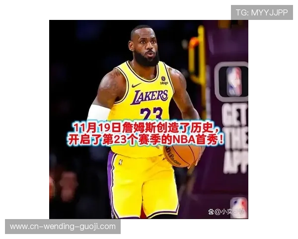 湖人迎来关键连胜 詹姆斯状态回暖助力球队冲击季后赛