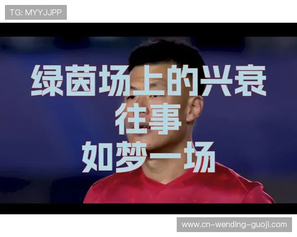 世界杯百年进球版图与冠军轨迹全数据透视揭秘绿茵王朝兴衰密码
