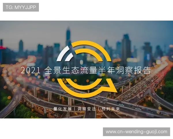 赛场瞬息万变下的数据解读与策略洞察全景分析 赛场瞬息万变下的数据解读与策略洞察全景分析